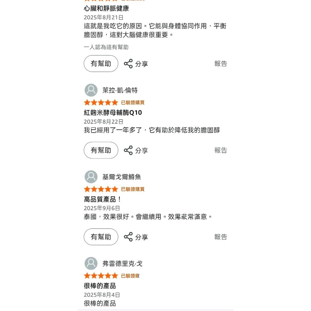 美國自然鐘NatureBell紅麴2400mg含輔酶Q10~高級健康草本補充劑~240粒素食非基改-細節圖6