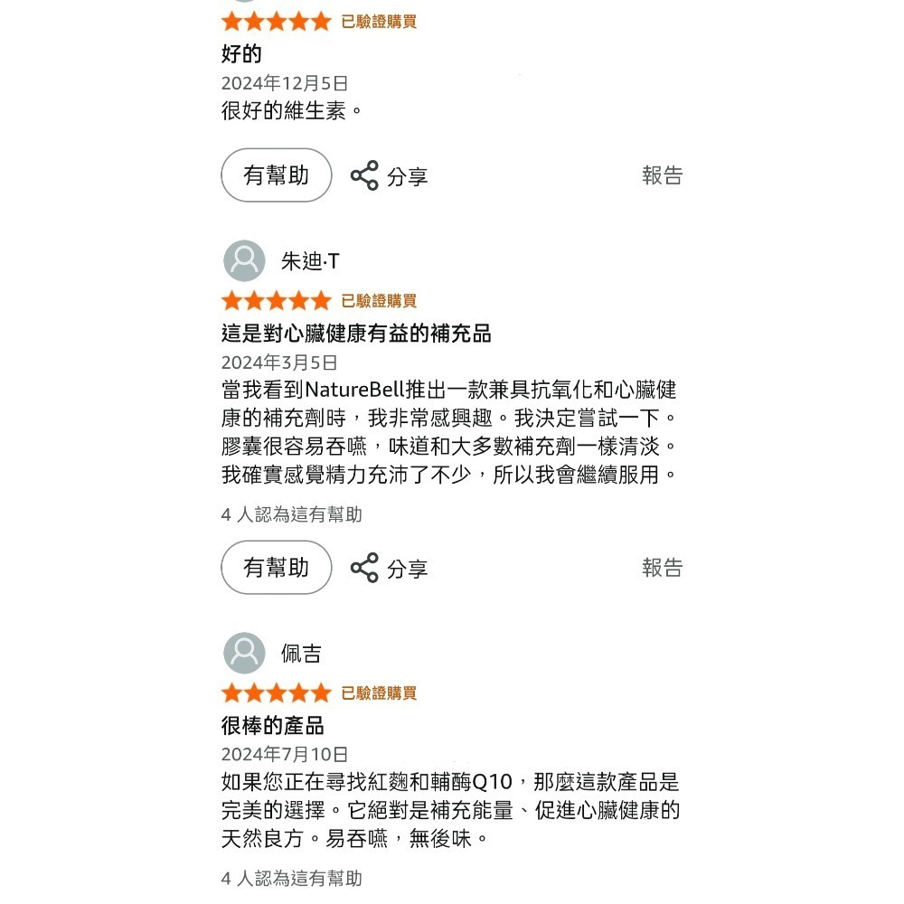 美國自然鐘NatureBell紅麴2400mg含輔酶Q10~高級健康草本補充劑~240粒素食非基改-細節圖7