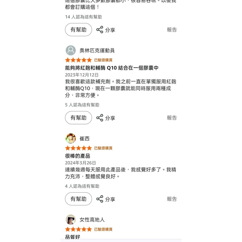美國自然鐘NatureBell紅麴2400mg含輔酶Q10~高級健康草本補充劑~240粒素食非基改-細節圖8