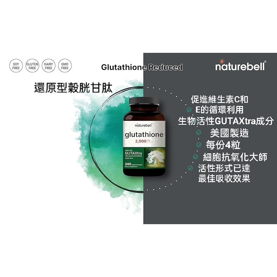 NatureBell高純度還原型穀胱甘肽2,000mg240 粒素食純度98%+已驗證，生物可利用的還原穀胱甘肽丸，活性-細節圖3