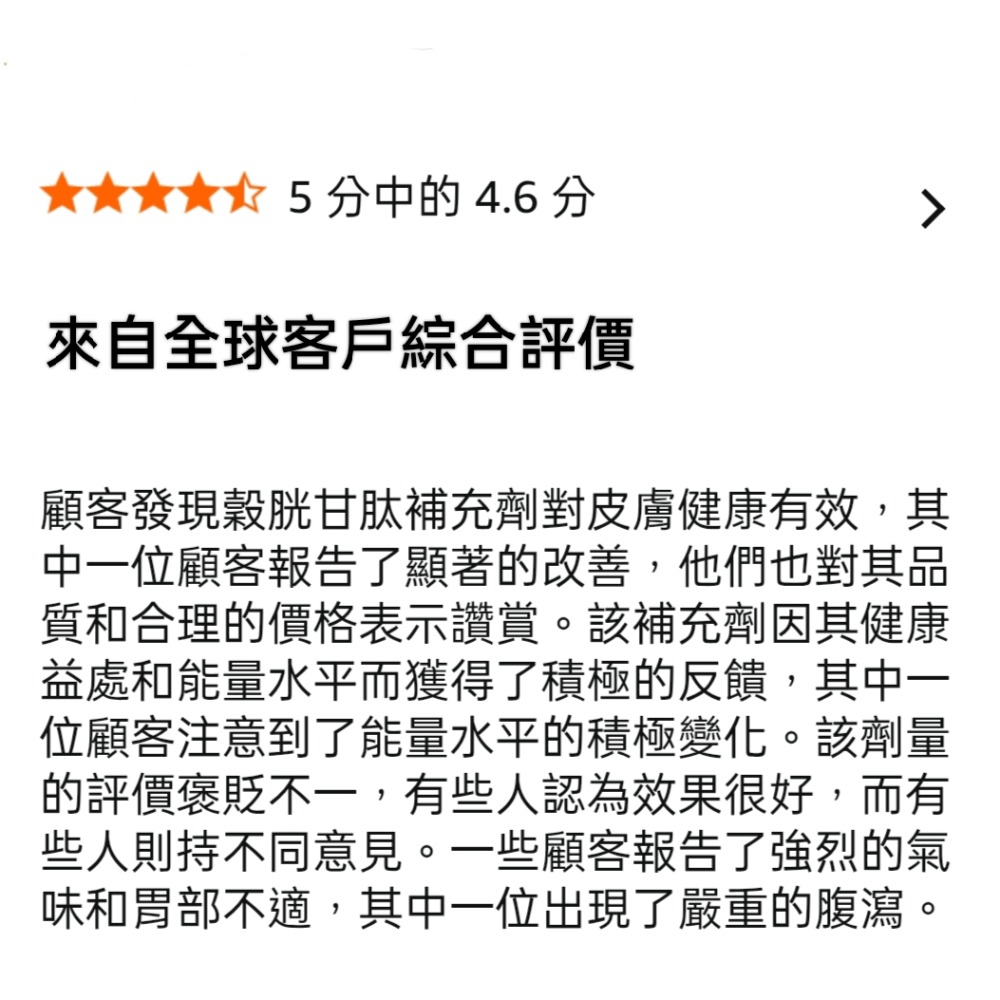 NatureBell高純度還原型穀胱甘肽2,000mg240 粒素食純度98%+已驗證，生物可利用的還原穀胱甘肽丸，活性-細節圖7