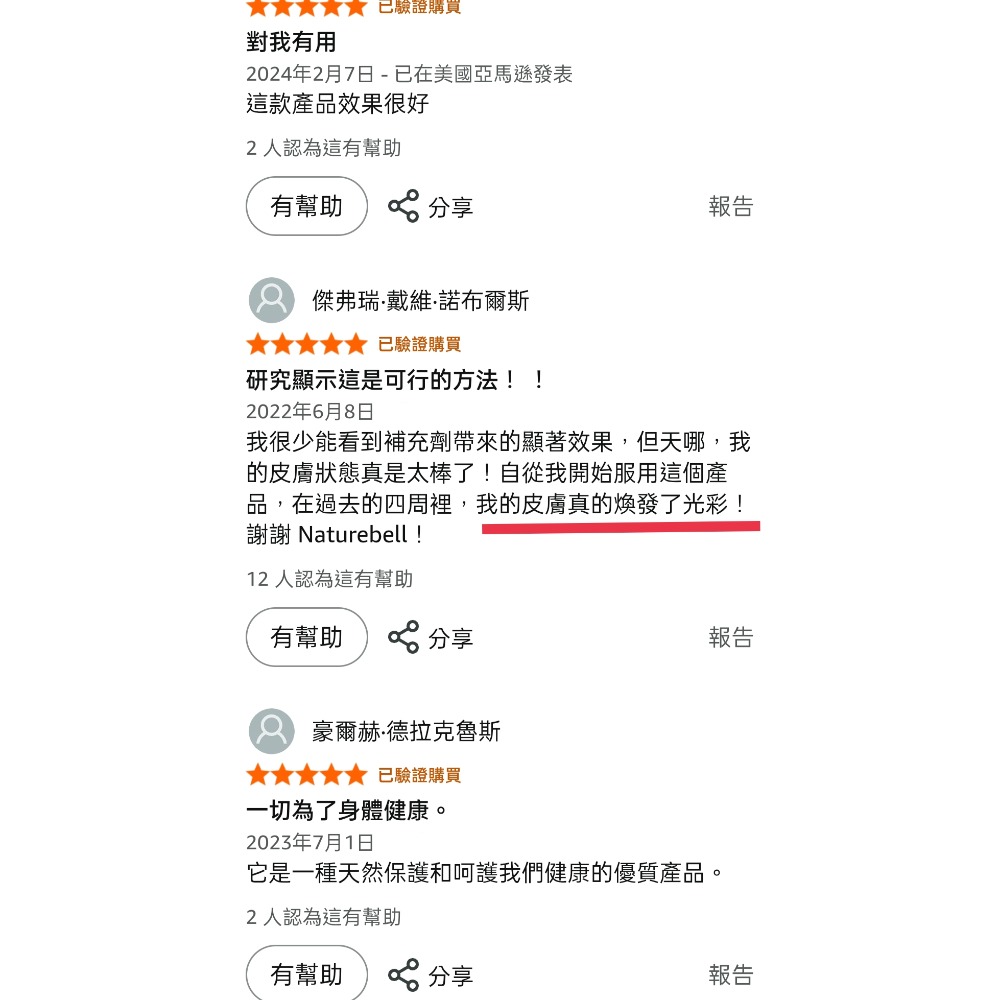 NatureBell高純度還原型穀胱甘肽2,000mg240 粒素食純度98%+已驗證，生物可利用的還原穀胱甘肽丸，活性-細節圖8