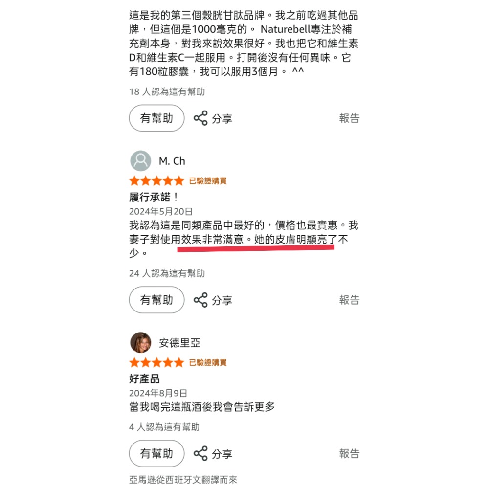 NatureBell高純度還原型穀胱甘肽2,000mg240 粒素食純度98%+已驗證，生物可利用的還原穀胱甘肽丸，活性-細節圖9