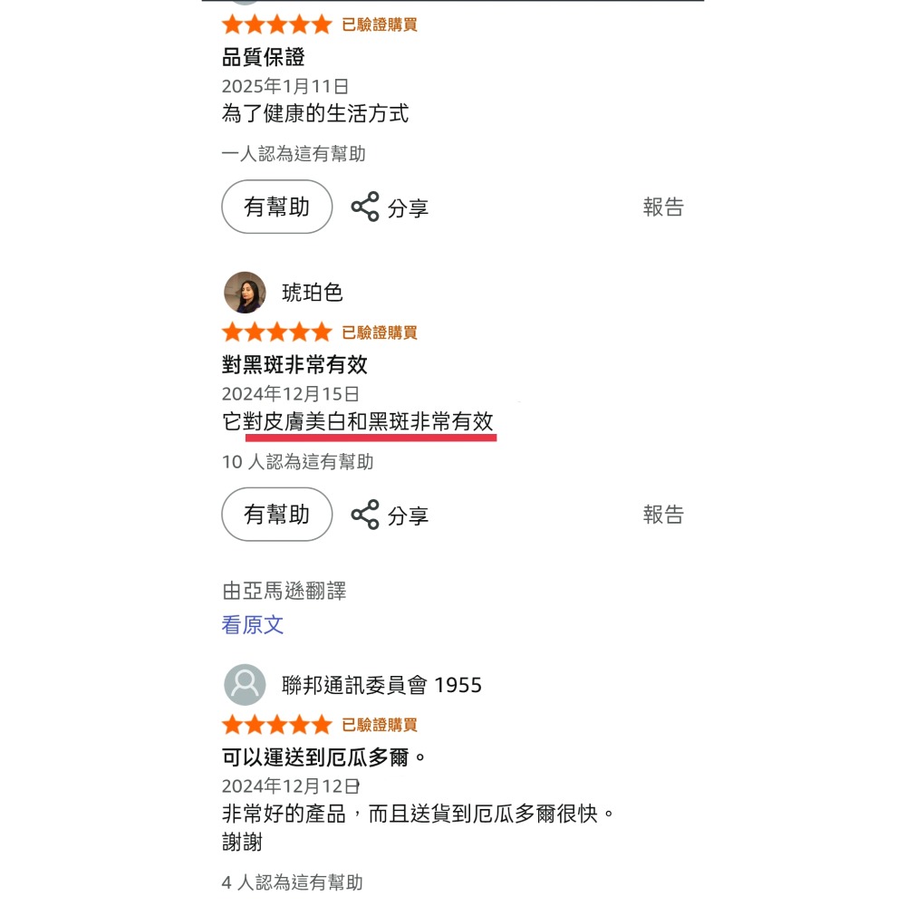 NatureBell高純度還原型穀胱甘肽2,000mg240 粒素食純度98%+已驗證，生物可利用的還原穀胱甘肽丸，活性-細節圖10