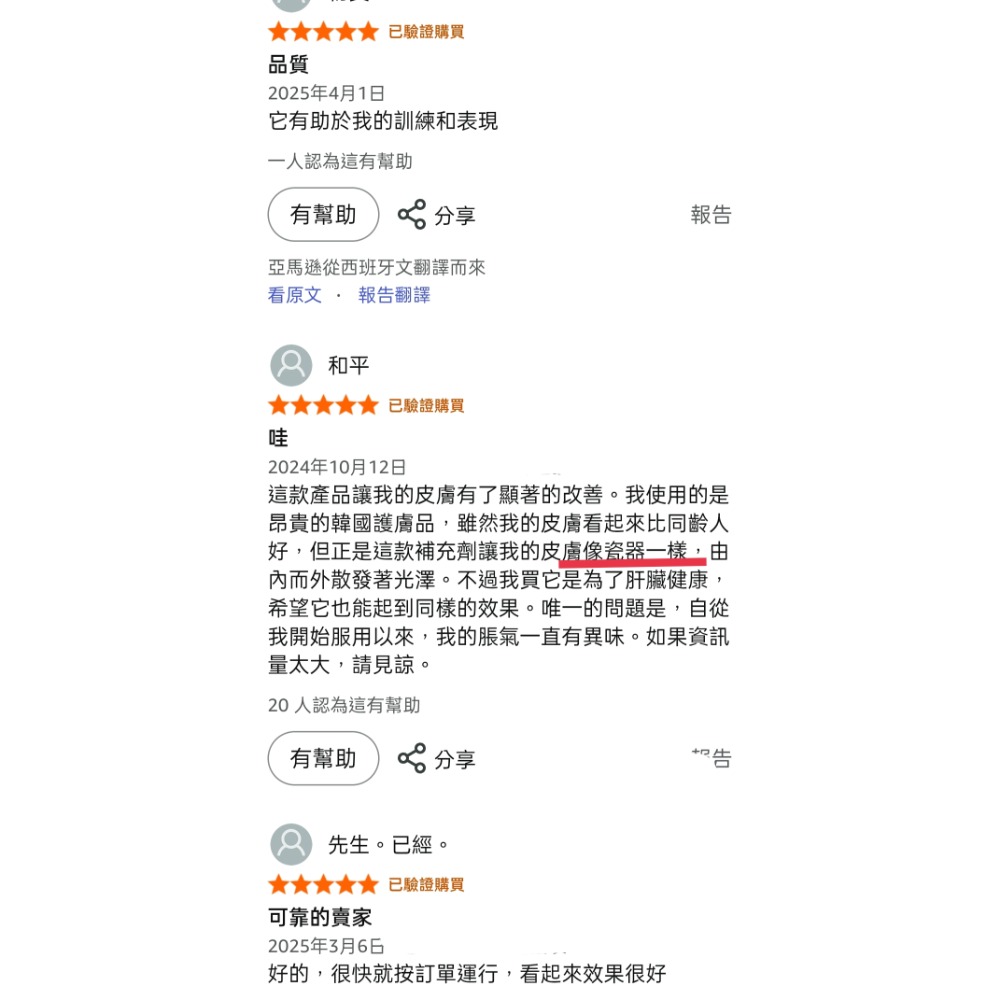 NatureBell高純度還原型穀胱甘肽2,000mg240 粒素食純度98%+已驗證，生物可利用的還原穀胱甘肽丸，活性-細節圖11