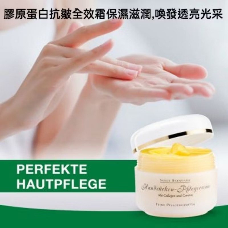 🇩🇪德國百年草本聖伯納德Sanct Bernhard膠原蛋白全效護理霜/護手霜 125ml     效期202607-細節圖4