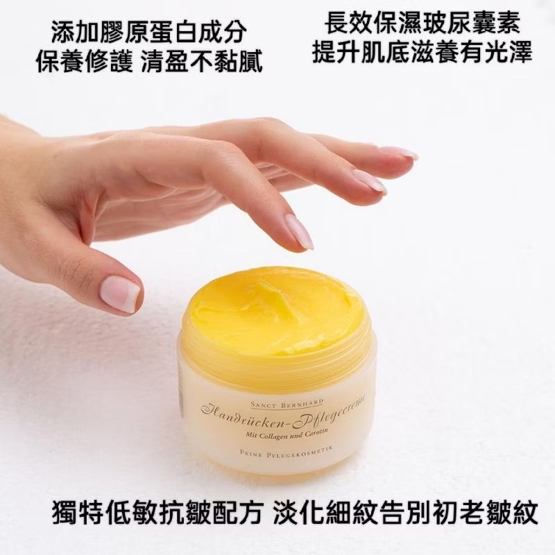 🇩🇪德國百年草本聖伯納德Sanct Bernhard膠原蛋白全效護理霜/護手霜 125ml     效期202607-細節圖5