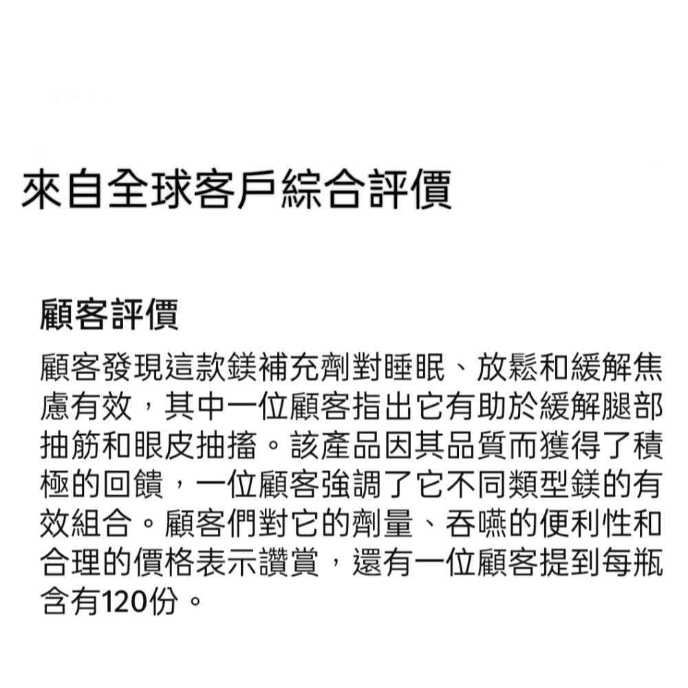 美國自然鐘NatureBell三重複合鎂1000mg含甘氨酸鹽檸檬酸鹽及蘋果酸鹽,螯合和純化 , 骨骼心臟和肌肉支持24-細節圖7