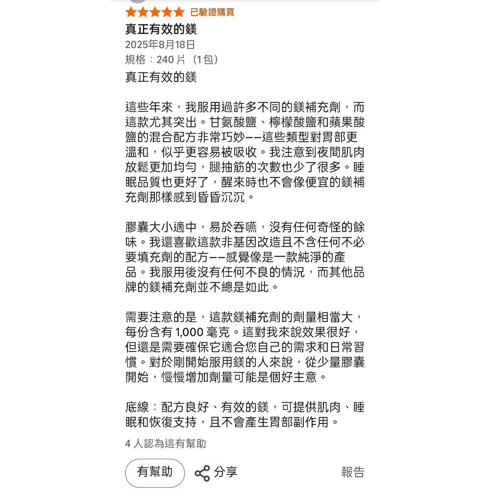 美國自然鐘NatureBell三重複合鎂1000mg含甘氨酸鹽檸檬酸鹽及蘋果酸鹽,螯合和純化 , 骨骼心臟和肌肉支持24-細節圖8