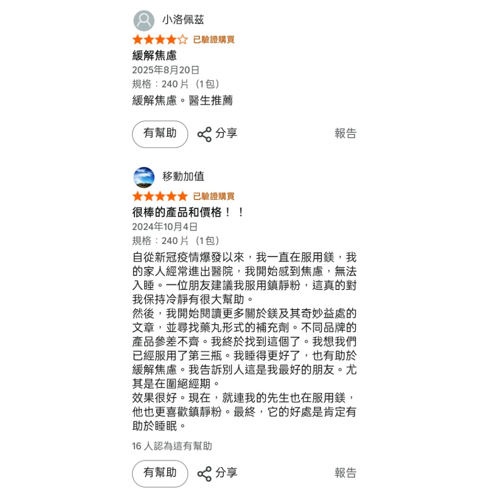 美國自然鐘NatureBell三重複合鎂1000mg含甘氨酸鹽檸檬酸鹽及蘋果酸鹽,螯合和純化 , 骨骼心臟和肌肉支持24-細節圖9