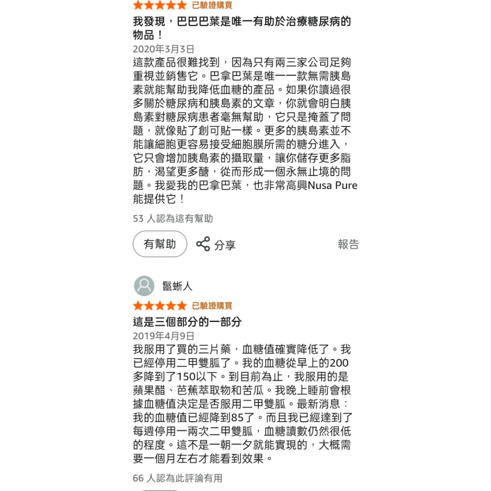 美國NusaPure拿巴葉萃取3000mg 220粒素食非基改含2% 科羅索酸-細節圖5