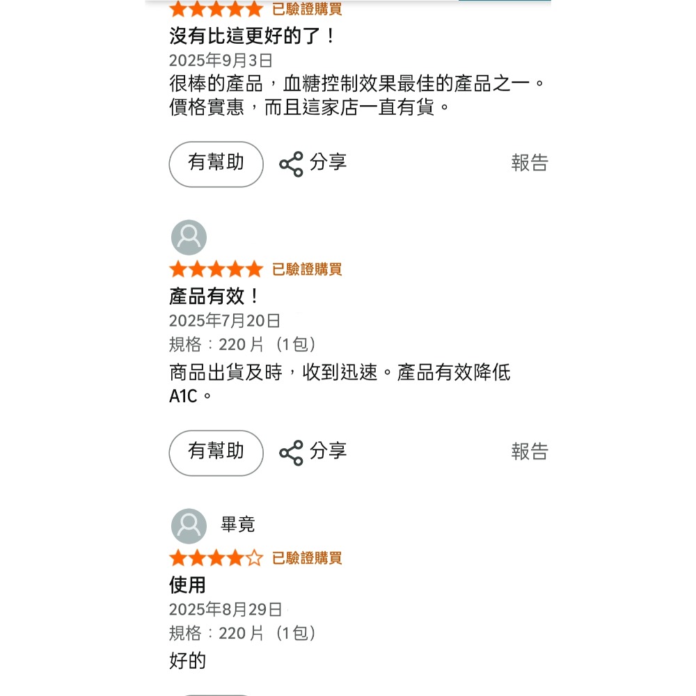 美國NusaPure拿巴葉萃取3000mg 220粒素食非基改含2% 科羅索酸-細節圖6