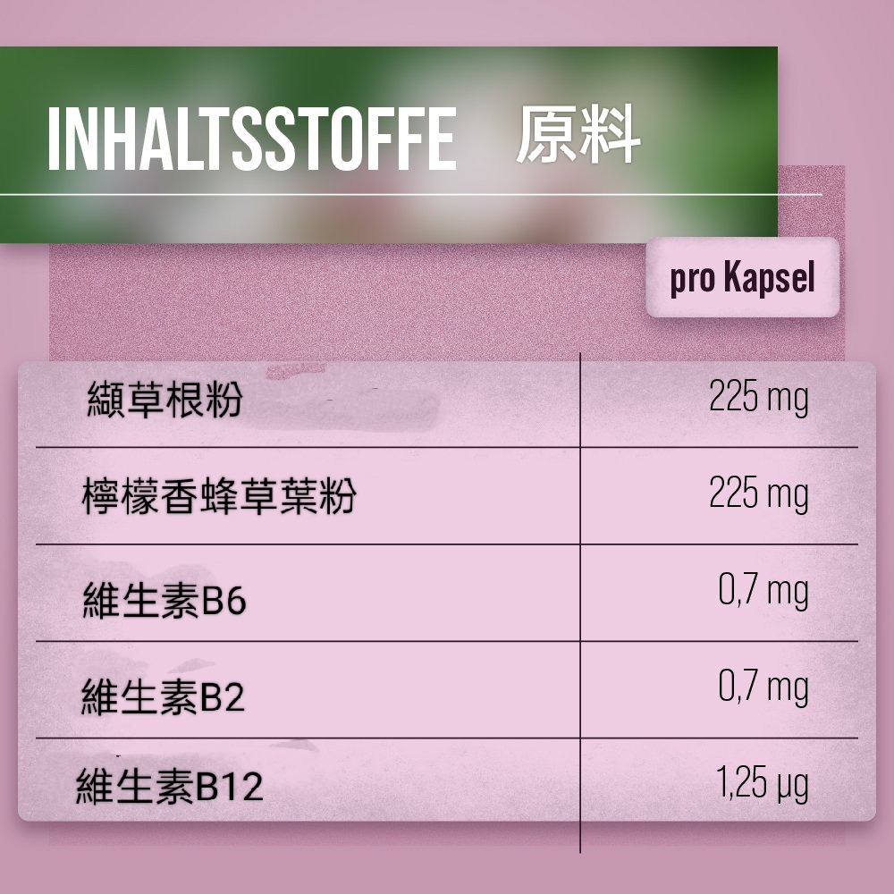 🇩🇪德國百年草本聖伯納德 Sanct Bernhard纈草檸檬香蜂草神經膠囊240粒-細節圖2