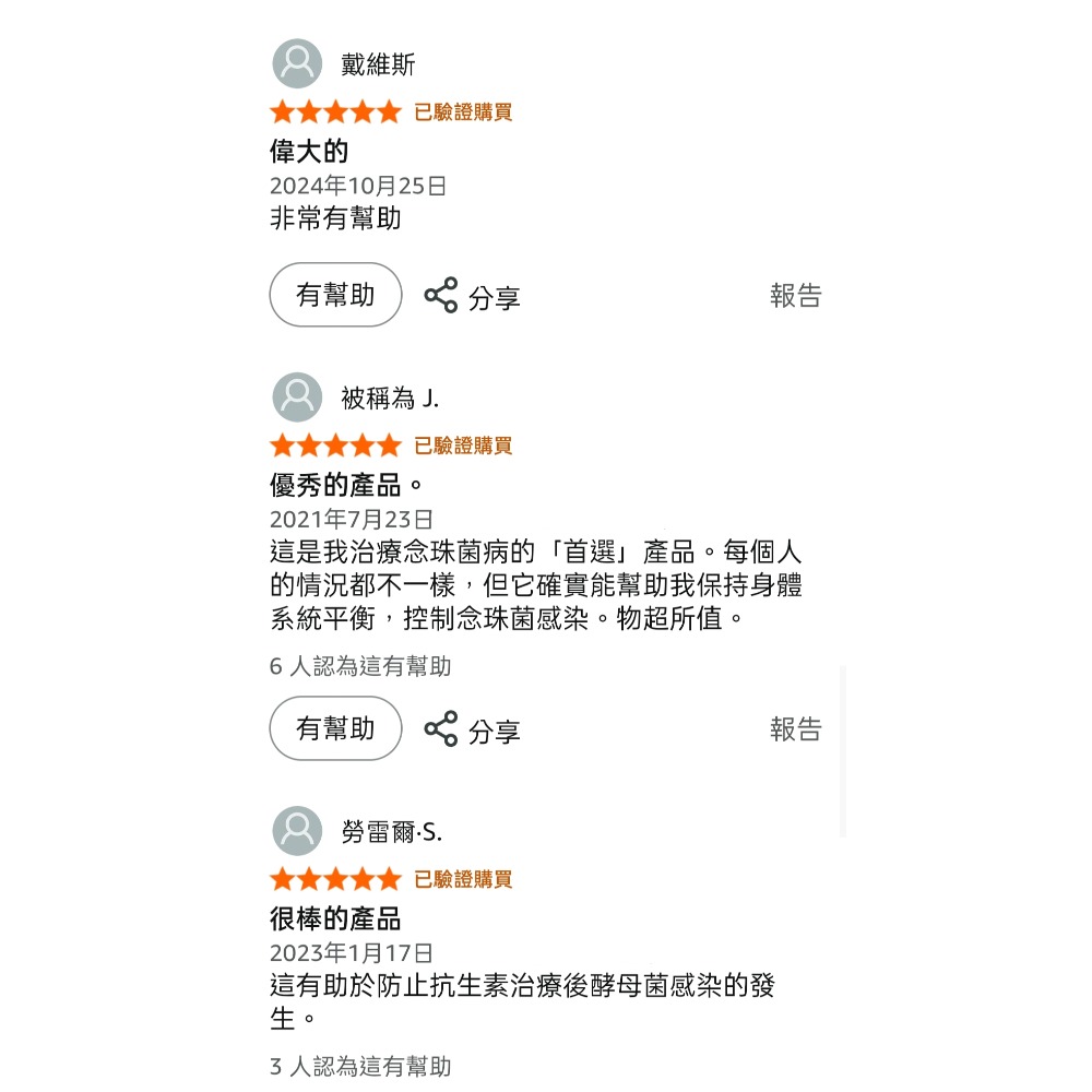 美國NusaPure 全天然高級念珠菌護理120顆(非基因改、無麩質、全素食)-細節圖3