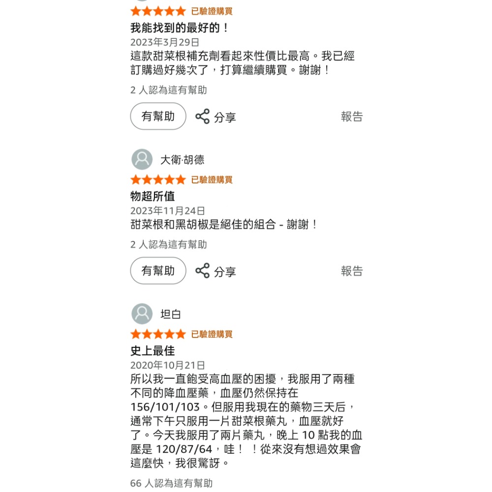 美國NusaPure有機甜菜根8000mg 200顆全素膠囊非基改和無麩質-細節圖9