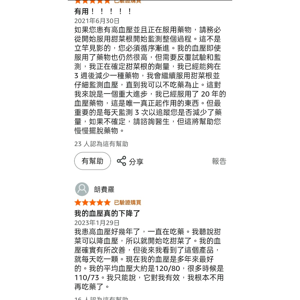 美國NusaPure有機甜菜根8000mg 200顆全素膠囊非基改和無麩質-細節圖10
