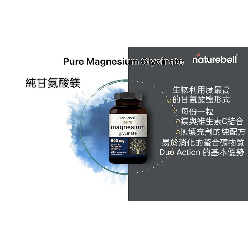 美國自然鐘NatureBell純純甘氨酸鎂500mg240粒素食膠囊,幫助支持睡眠心臟和肌肉100%螯合純化非基改-細節圖3