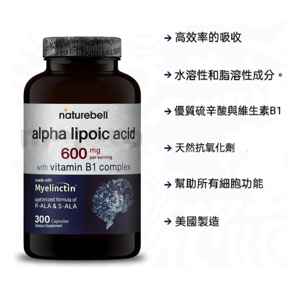 美國自然鐘NatureBell硫辛酸四合一髓鞘蛋白配方  600mg300粒，含R-ALA、S-ALA、硫胺素和苯磷硫胺-細節圖2