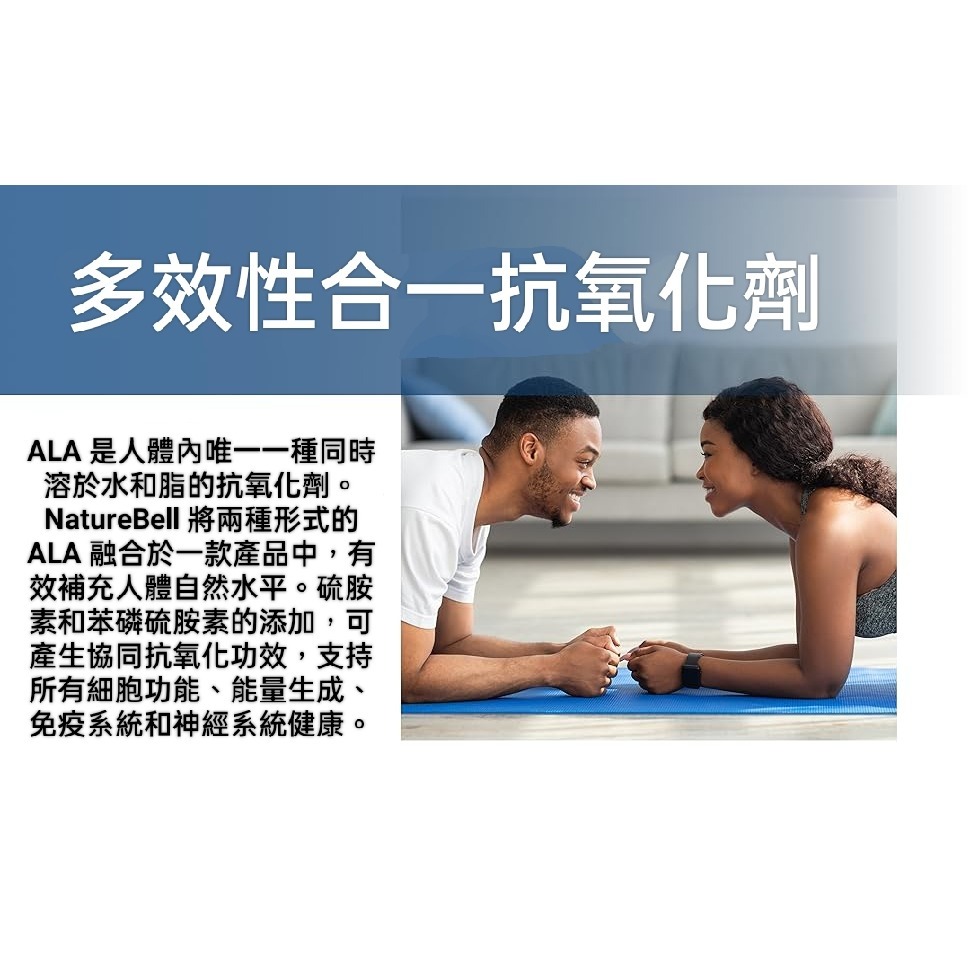 美國自然鐘NatureBell硫辛酸四合一髓鞘蛋白配方  600mg300粒，含R-ALA、S-ALA、硫胺素和苯磷硫胺-細節圖5