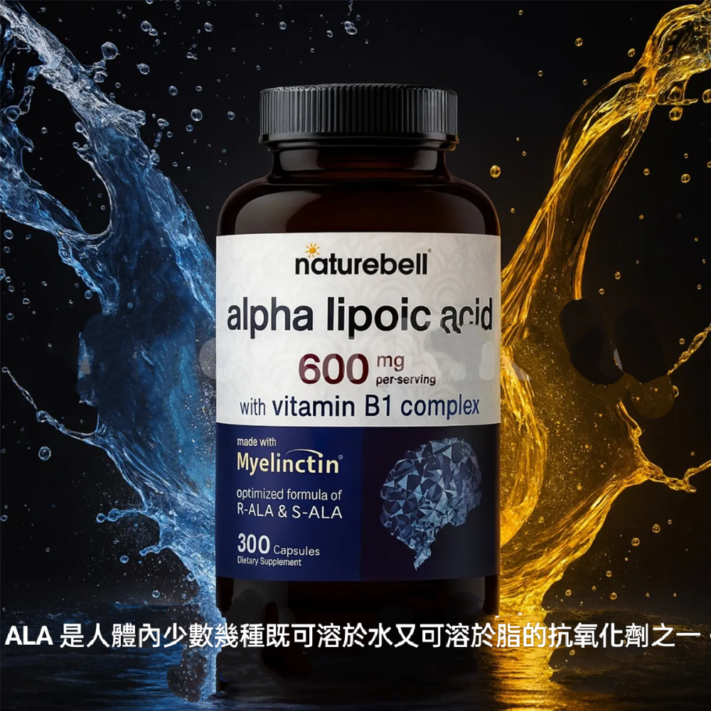 美國自然鐘NatureBell硫辛酸四合一髓鞘蛋白配方  600mg300粒，含R-ALA、S-ALA、硫胺素和苯磷硫胺-細節圖8