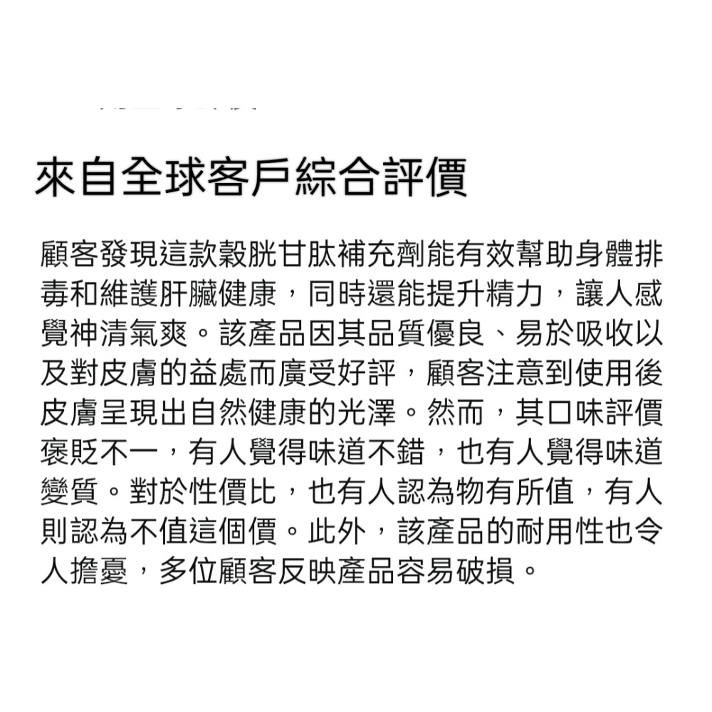 美國Zeylamum超高吸收率2000mg脂質體穀胱甘肽滴劑60ml增免養膚，含L-穀胱甘肽維生素C和透明質酸-細節圖7