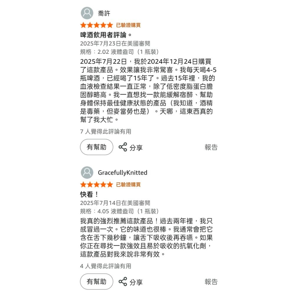 美國Zeylamum超高吸收率2000mg脂質體穀胱甘肽滴劑60ml增免養膚，含L-穀胱甘肽維生素C和透明質酸-細節圖10