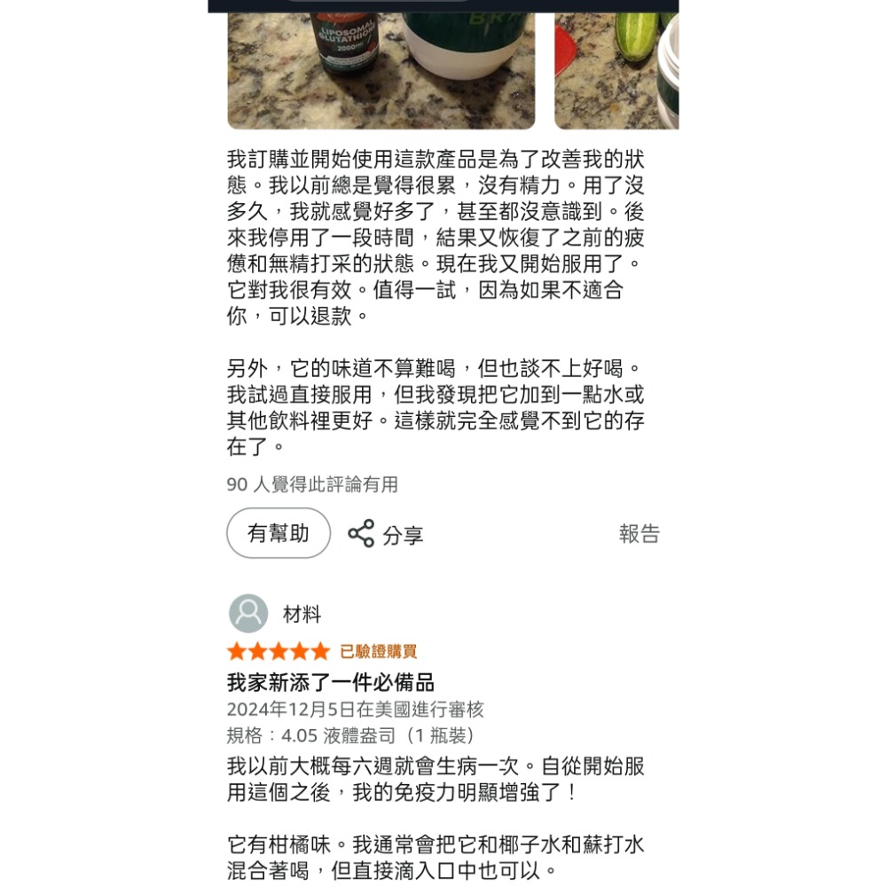 美國Zeylamum超高吸收率2000mg脂質體穀胱甘肽滴劑60ml增免養膚，含L-穀胱甘肽維生素C和透明質酸-細節圖11