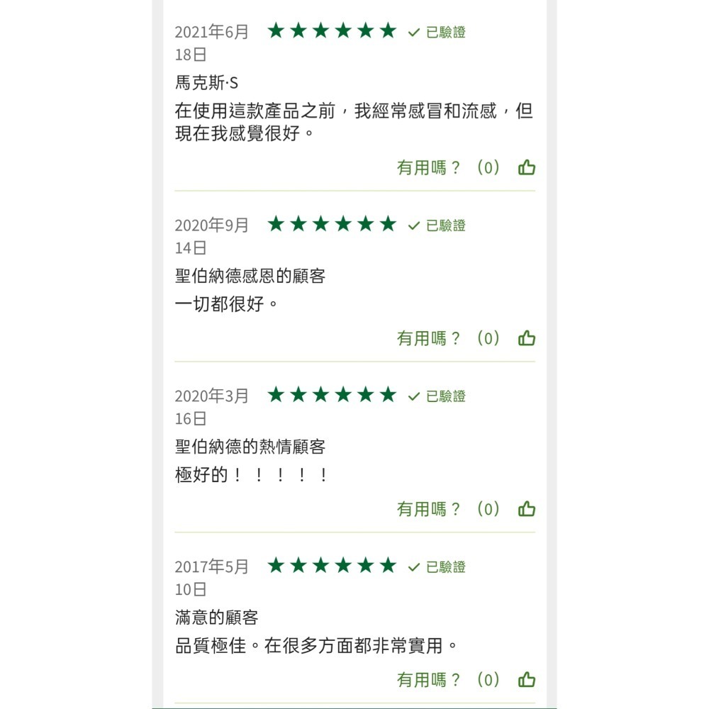 🇩🇪德國百年草本聖伯納德Sanct Bernhard鋅10mg素食可 210錠7個月用量-細節圖4