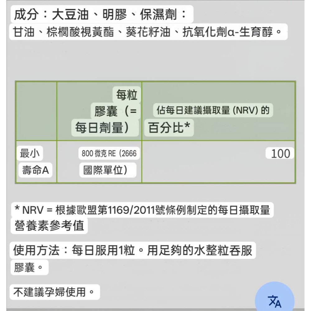 🇩🇪德國百年草本聖伯納德Sanct Bernhard 維生素A  800µg 眼睛保健膠囊-細節圖2