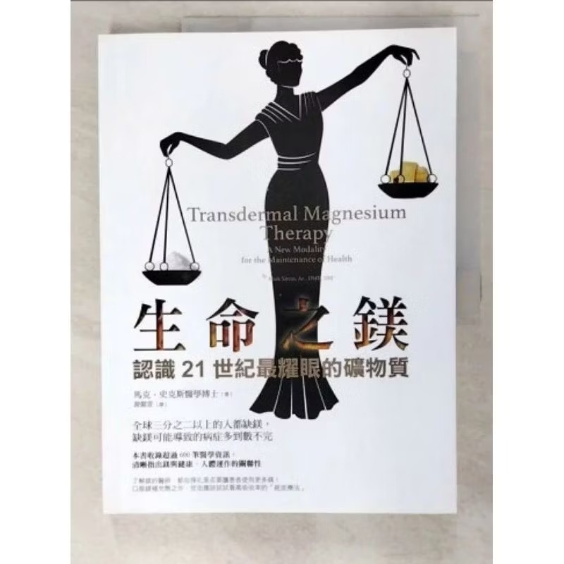 🇩🇪德國百年草本聖伯納德 Sanct Bernhard高單位純鎂400毫克300顆-細節圖3