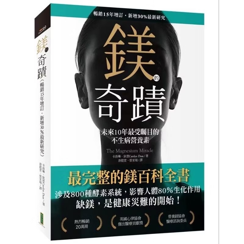 🇩🇪德國百年草本聖伯納德 Sanct Bernhard高單位純鎂400毫克300顆-細節圖4