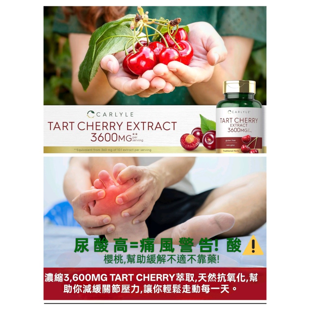 美國CARLYLE凱雷酸櫻桃萃取3600mg膠囊200粒裝60天+,素食非基改無麩質-細節圖4