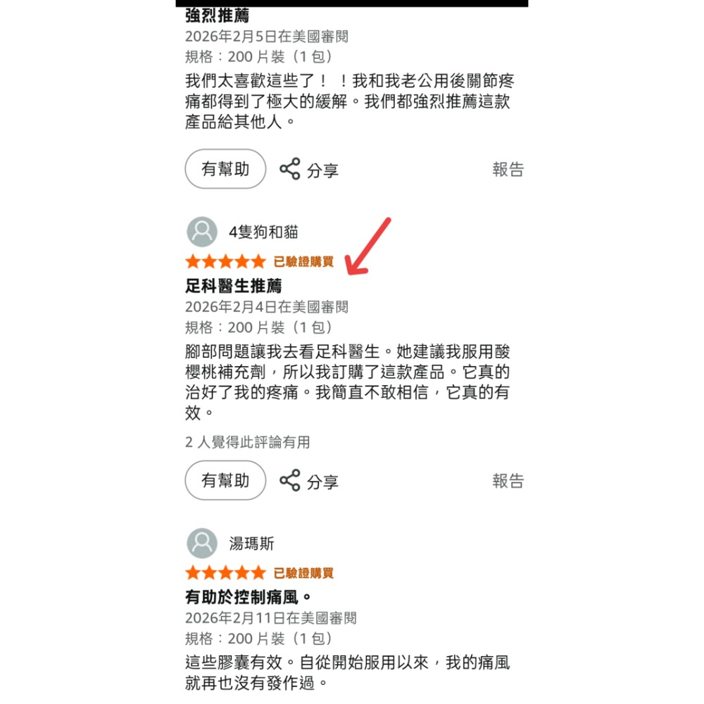 美國CARLYLE凱雷酸櫻桃萃取3600mg膠囊200粒裝60天+,素食非基改無麩質-細節圖6