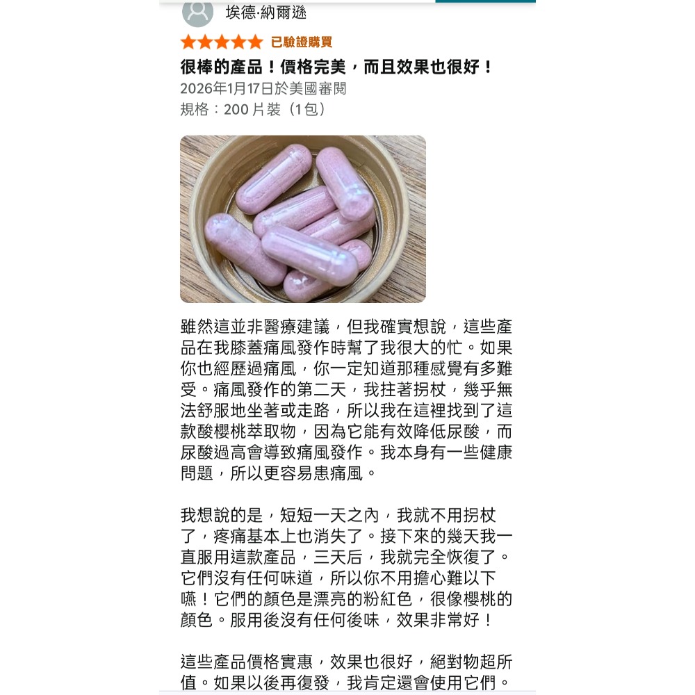美國CARLYLE凱雷酸櫻桃萃取3600mg膠囊200粒裝60天+,素食非基改無麩質-細節圖7