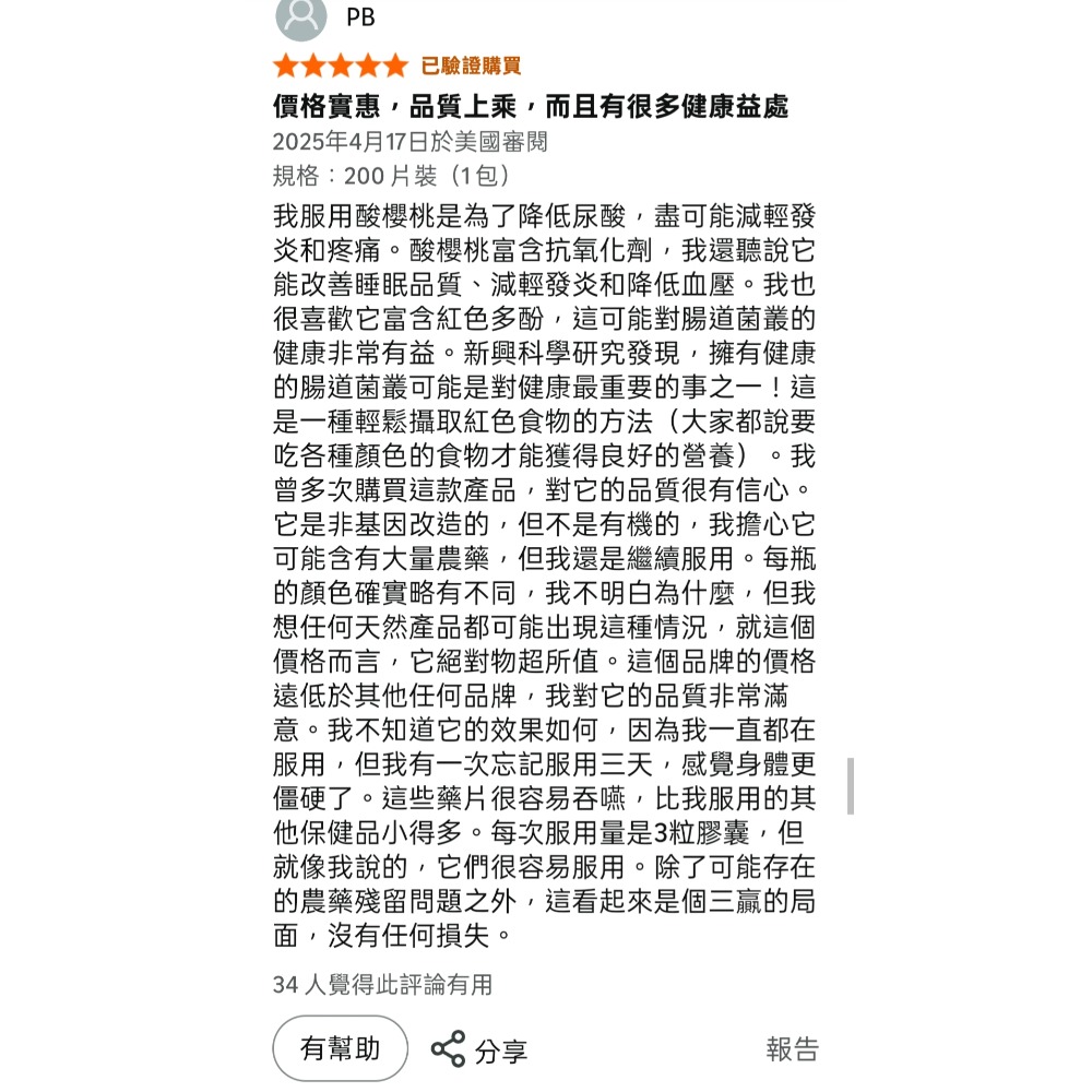 美國CARLYLE凱雷酸櫻桃萃取3600mg膠囊200粒裝60天+,素食非基改無麩質-細節圖8