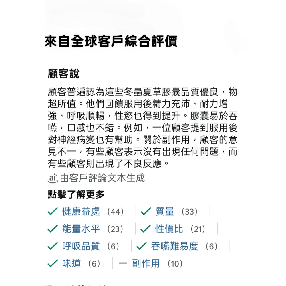 美國Horbäach霍爾巴赫CS-4 株冬蟲夏草2000mg高濃度蟲草萃取200粒素食非基改無麩質｜草本保健首選1-細節圖4