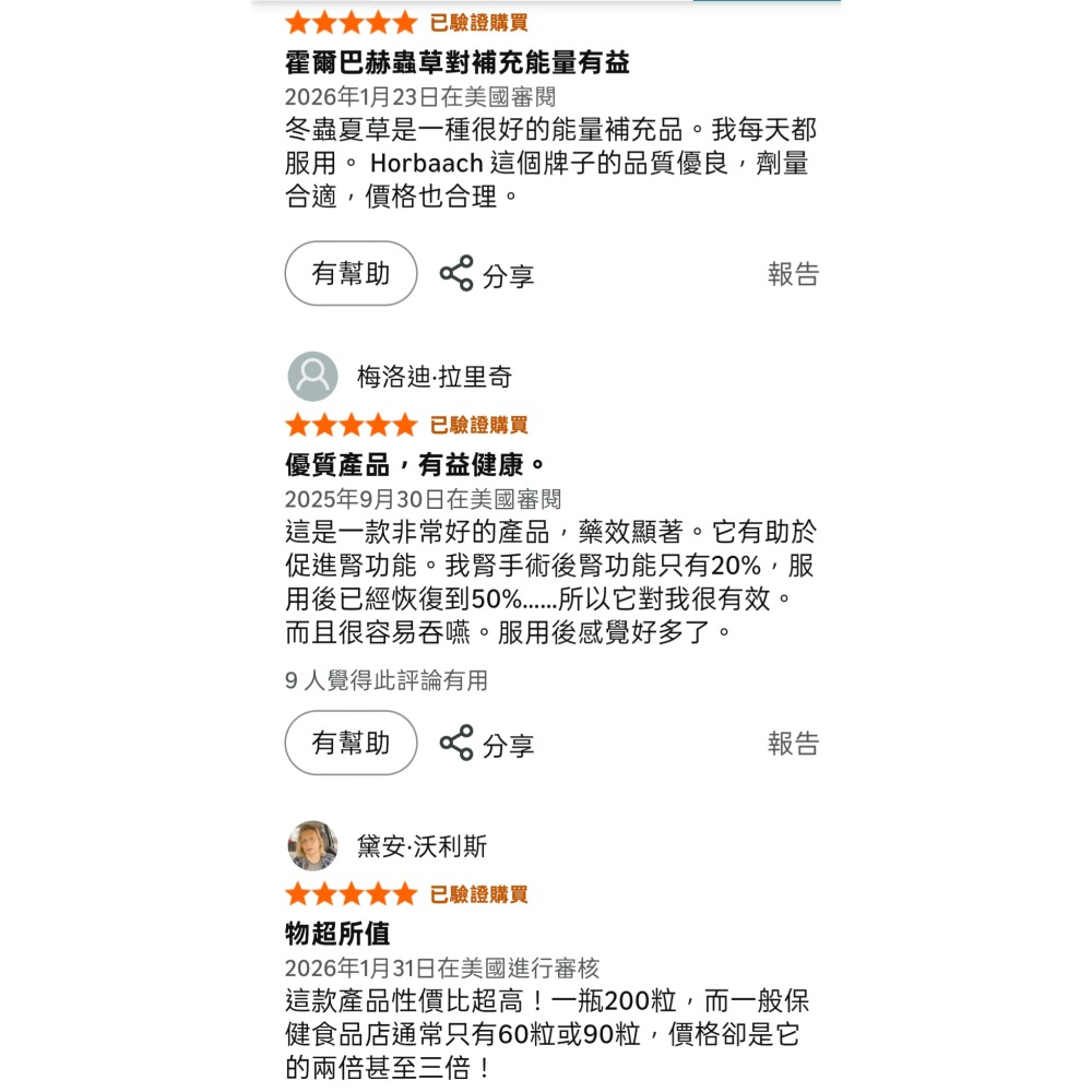 美國Horbäach霍爾巴赫CS-4 株冬蟲夏草2000mg高濃度蟲草萃取200粒素食非基改無麩質｜草本保健首選1-細節圖6