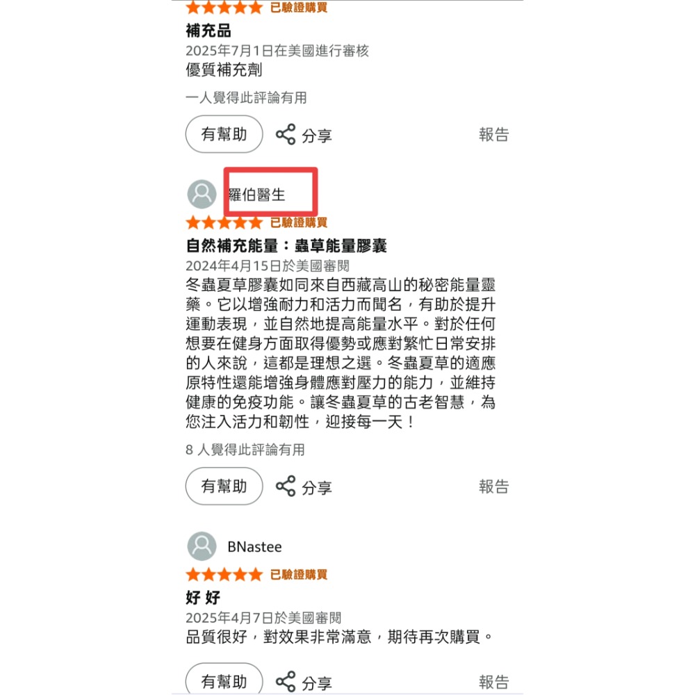 美國Horbäach霍爾巴赫CS-4 株冬蟲夏草2000mg高濃度蟲草萃取200粒素食非基改無麩質｜草本保健首選1-細節圖9