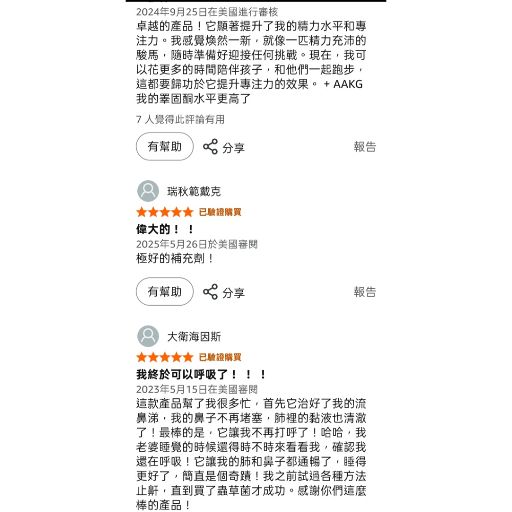 美國Horbäach霍爾巴赫CS-4 株冬蟲夏草2000mg高濃度蟲草萃取200粒素食非基改無麩質｜草本保健首選1-細節圖10
