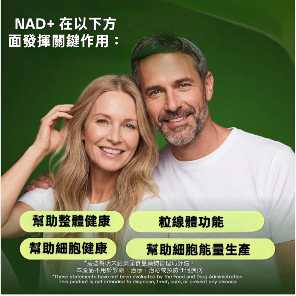 美國Cata-Kor卡塔科爾脂質體NAD+補充劑含白藜蘆醇(NMN替代品)經第三方檢測60顆-細節圖6