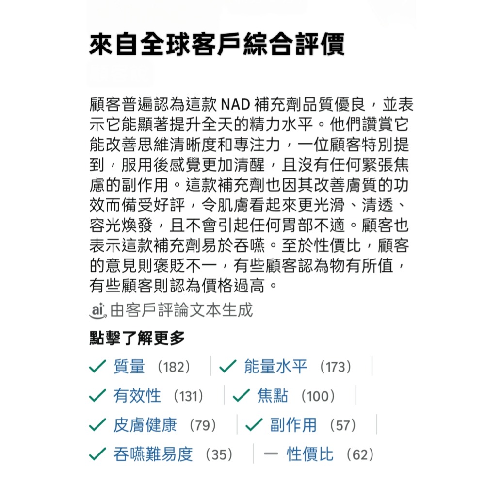 美國Cata-Kor卡塔科爾脂質體NAD+補充劑含白藜蘆醇(NMN替代品)經第三方檢測60顆-細節圖10