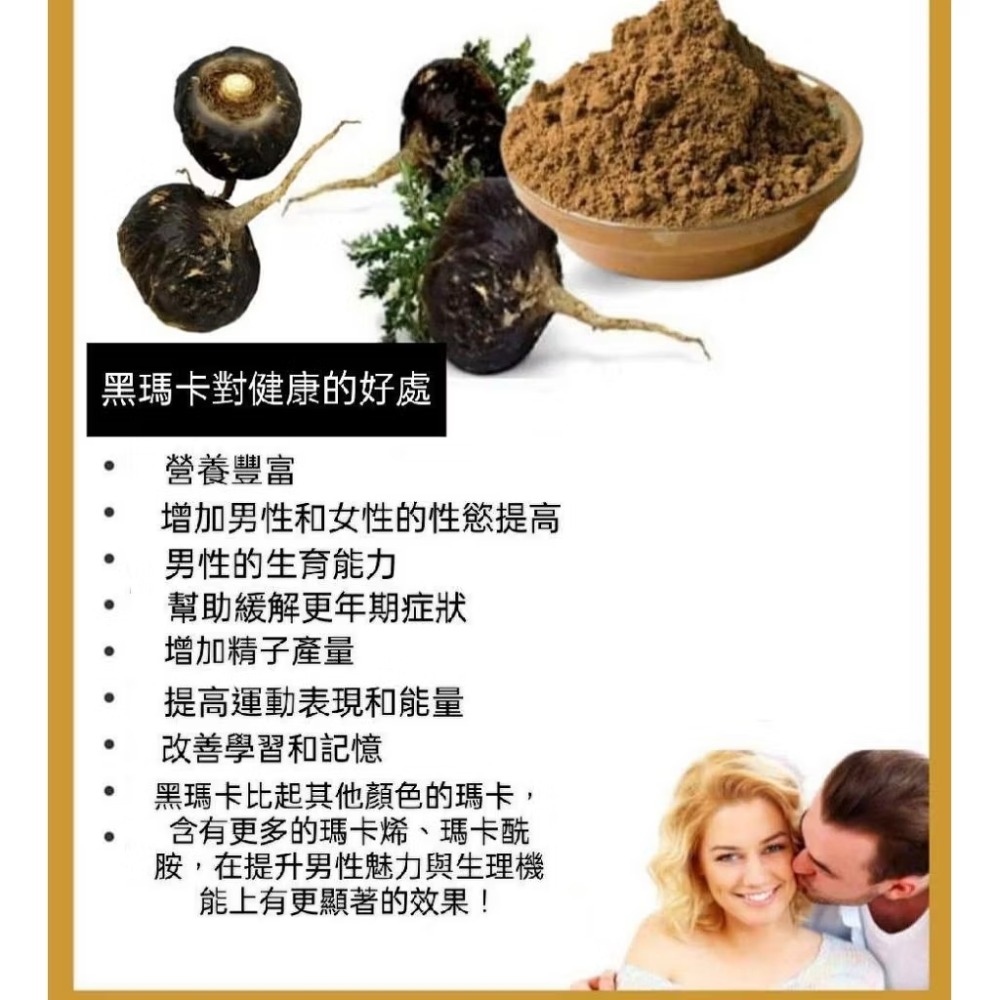 美國 Nusapure 最大強度,來自秘魯的瑪卡根提取物高濃度黑37,500mg200顆素食膠囊-細節圖4