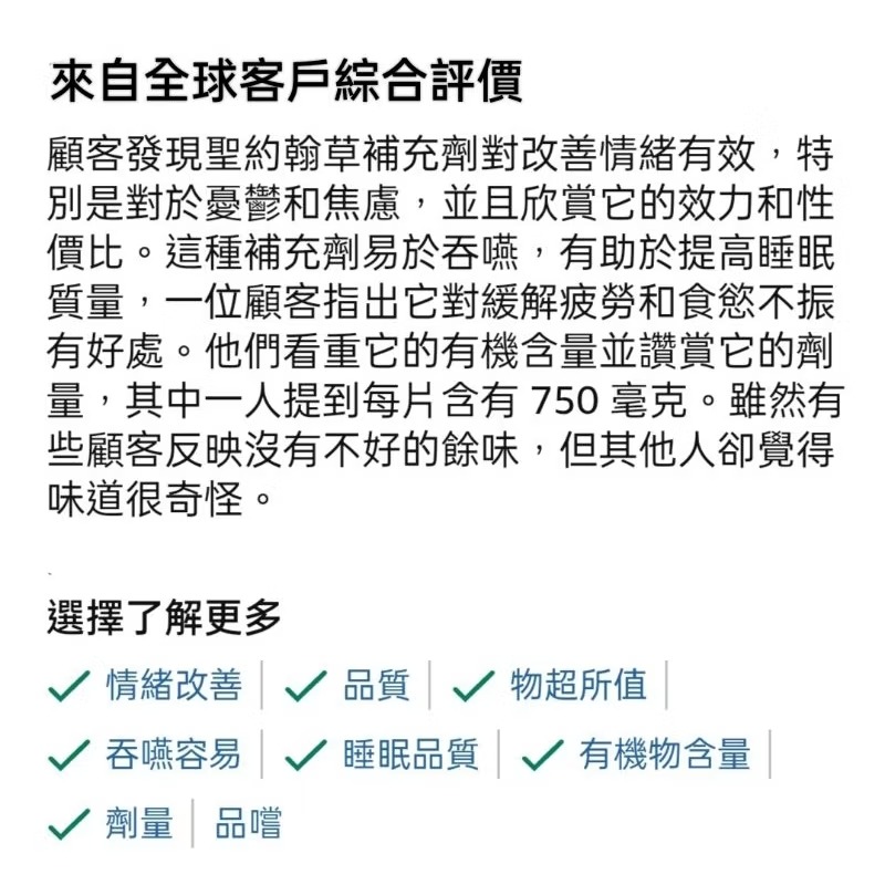 美國自然鐘NatureBell強效聖約翰草(百憂解)9000mg 240粒15:1萃取北美採摘含金絲桃素情緒支持非基改-細節圖6