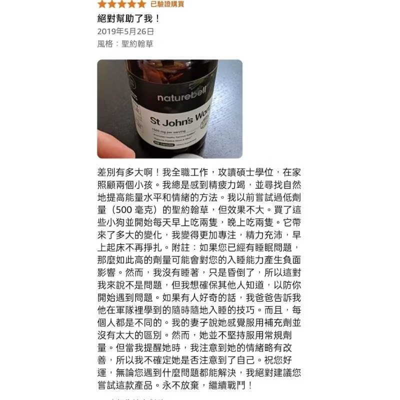 美國自然鐘NatureBell強效聖約翰草(百憂解)9000mg 240粒15:1萃取北美採摘含金絲桃素情緒支持非基改-細節圖7
