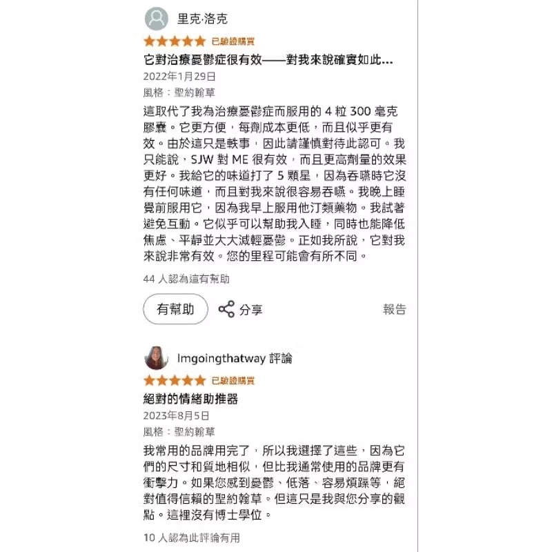 美國自然鐘NatureBell強效聖約翰草(百憂解)9000mg 240粒15:1萃取北美採摘含金絲桃素情緒支持非基改-細節圖8