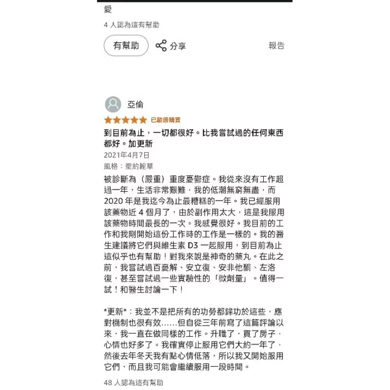 美國自然鐘NatureBell強效聖約翰草(百憂解)9000mg 240粒15:1萃取北美採摘含金絲桃素情緒支持非基改-細節圖9