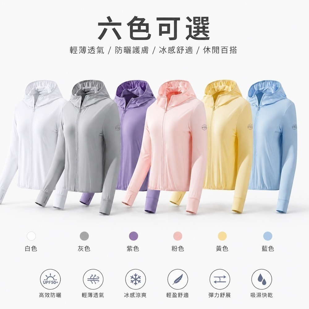 【A&R】冰絲透氣絲滑抗UV連帽防曬外套 女款 六色任選(M-3XL YKK 輕盈 遮陽 速乾 柔感 網孔 指洞 冰涼)-細節圖2