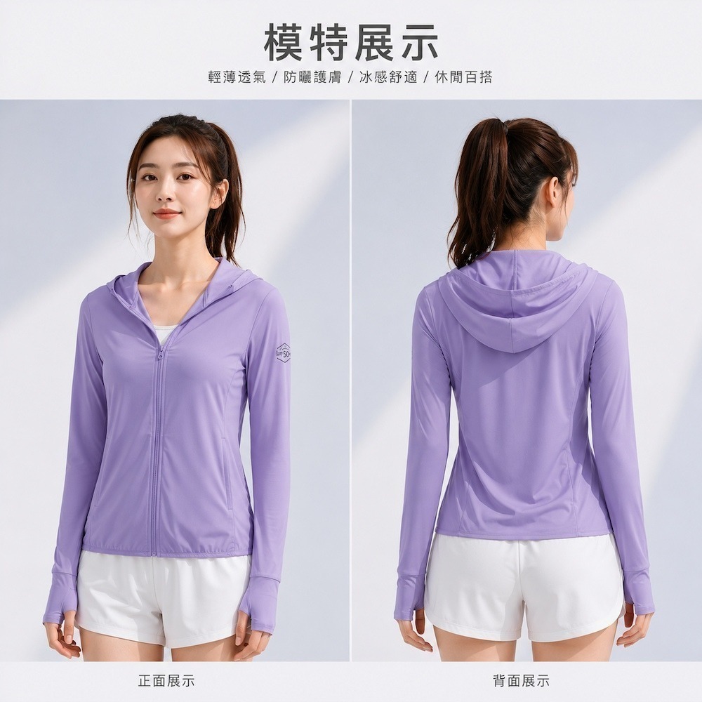 【A&R】冰絲透氣絲滑抗UV連帽防曬外套 女款 六色任選(M-3XL YKK 輕盈 遮陽 速乾 柔感 網孔 指洞 冰涼)-細節圖4