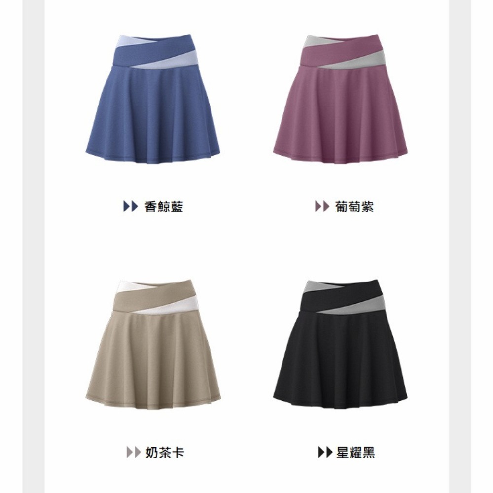 【A&R】顯瘦蜜桃拼色A字運動裙 四色任選(YOGA SKIRT 收腹 修身 防走光 健身 跑步 羽球 網球 騎車 瑜珈-細節圖2