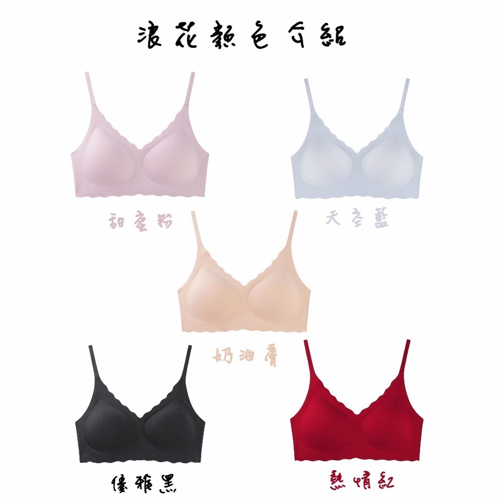 【A&R】舒適無痕小浪花細肩帶內衣 五色任選(無鋼圈 可調式 收副乳 防下垂 高彈 透氣)-細節圖3
